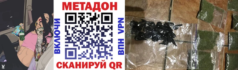 Метадон кристалл  Новокузнецк 